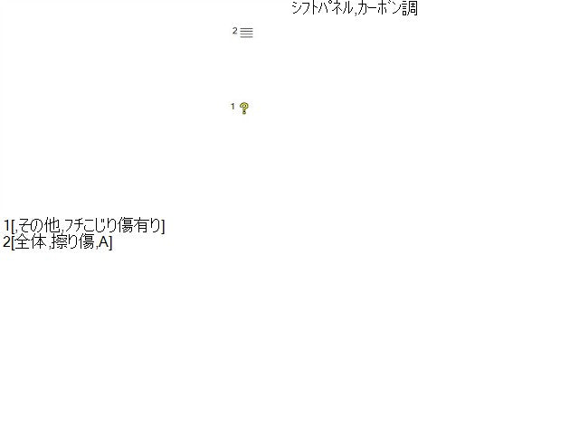 ＭＰＶ DBA-LY3P カーボン調 シフトパネル