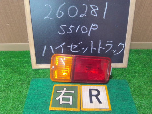 【中古】ハイゼット 3BD-S510P 右 テールランプ