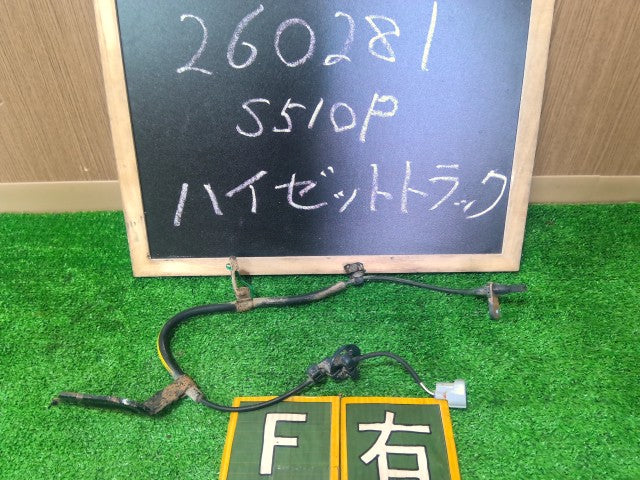 【中古】ハイゼット 3BD-S510P 右 フロント用