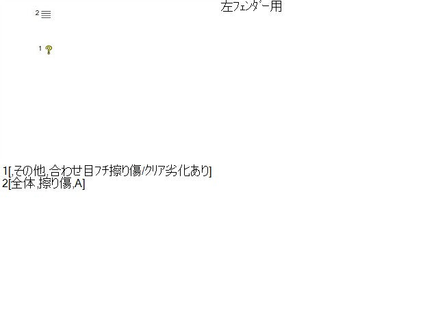 【中古】エクストレイル DBA-NT31 左フロント フェンダー