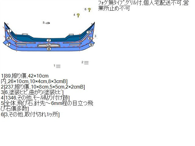 ヴィッツ ＦバンパーＡＳＳＹ DBA-NSP135 52119-52710-B0