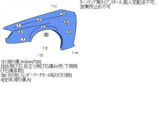 ヴィッツ 左Ｆフェンダー DBA-NSP135 53812-52360