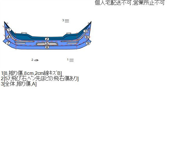 【中古】Ｎ－ＢＯＸ DBA-JF1 フロントバンパーＡＳＳＹ 71101-TY0-N00ZF