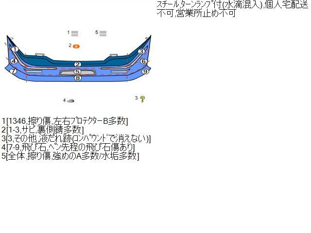 【中古】ハイラックスサーフ Y-KZN130W ＦバンパーＡＳＳＹ 52101-35180 自社品番260291 204