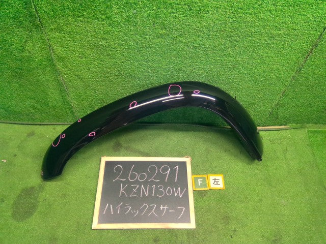 【中古】ハイラックスサーフ Y-KZN130W 左フロント オーバーフェンダー 53848-35900 自社品番260291 204