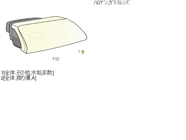 【中古】ハイラックスサーフ Y-KZN130W 右ヘッドランプＡＳＳＹ 81110-35090 自社品番260291 204
