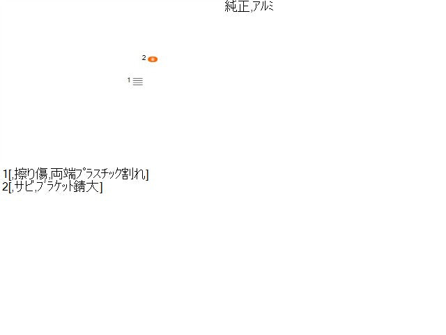 【中古】ハイラックスサーフ Y-KZN130W 左サイドステップ  自社品番260291 204