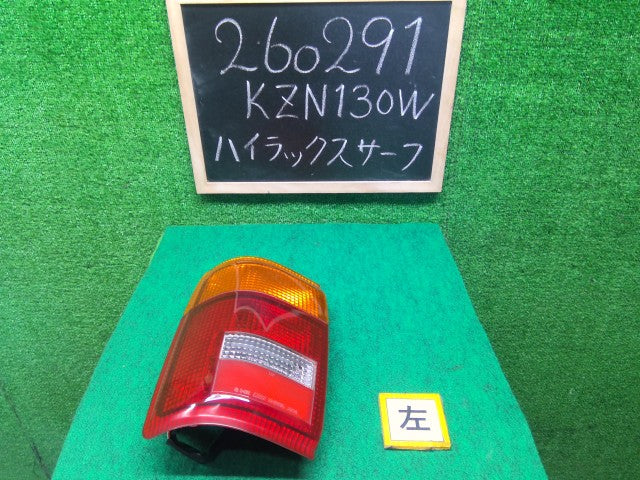 【中古】ハイラックスサーフ Y-KZN130W 左テールランプ 81560-35080 自社品番260291 204
