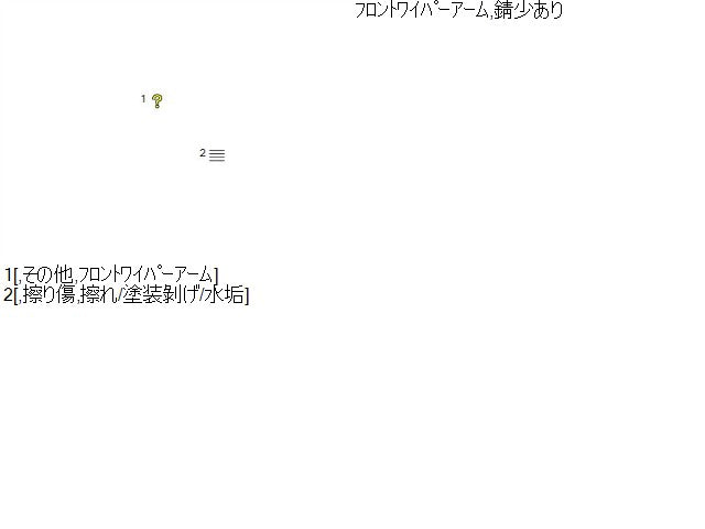 【中古】ハイラックスサーフ Y-KZN130W ワイパーアーム 85211-35010 自社品番260291 204
