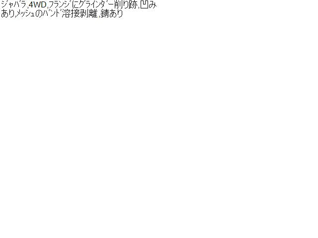 【中古】ハイラックスサーフ Y-KZN130W フロントエキゾーストパイプ 17420-54090 自社品番260291 204