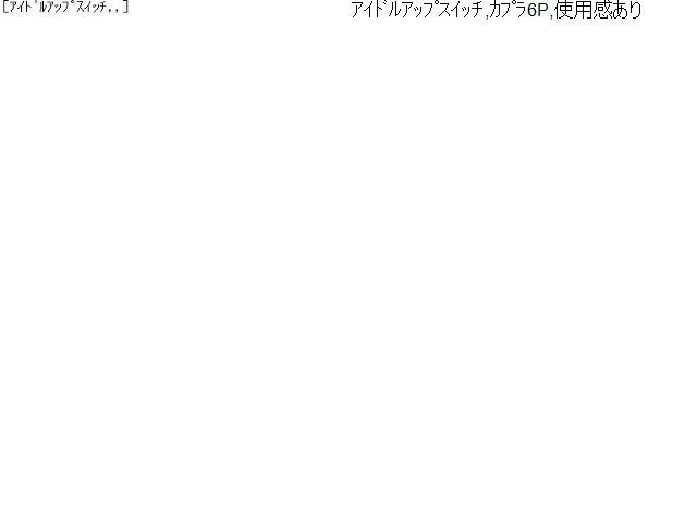 【中古】ハイラックスサーフ Y-KZN130W アイドルアップ スイッチ 84453-35010 自社品番260291 204