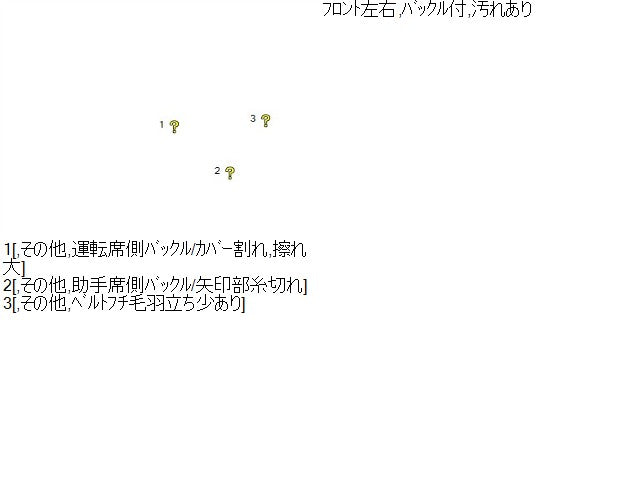 【中古】ハイラックスサーフ Y-KZN130W フロント シートベルト 73210-35030-B0 自社品番260291 204