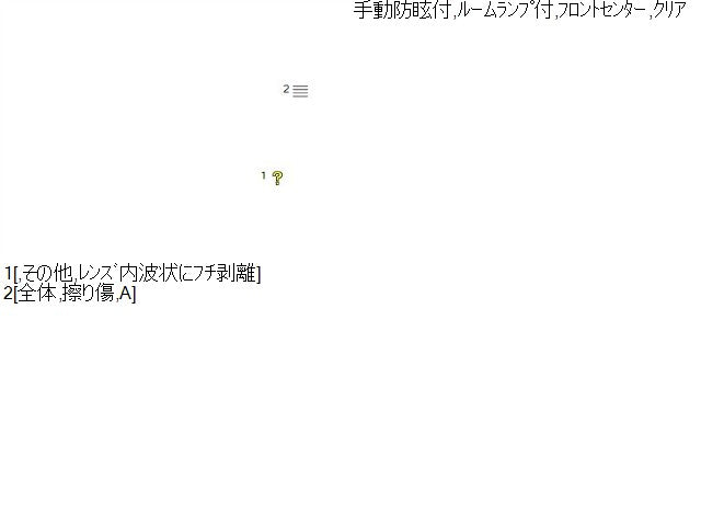 【中古】ハイラックスサーフ Y-KZN130W ルームミラー 87810-89142-B0 自社品番260291 204