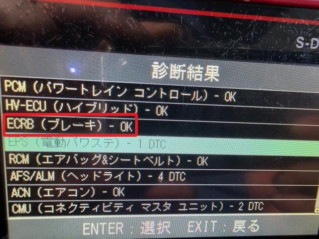 【中古】アクセラ DAA-BYEFP ＡＢＳアクチュエーター ブースター