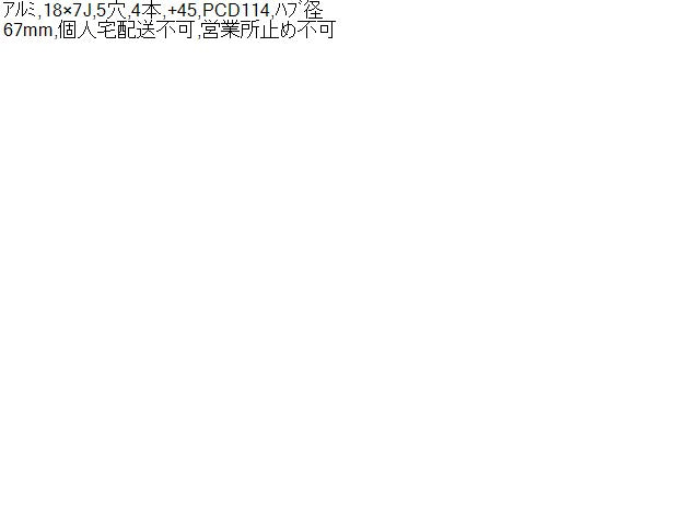 【中古】18インチ アルミホイールアクセラ DAA-BYEFP マツダ