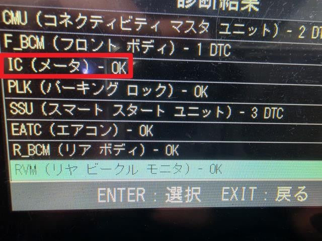 【中古】アクセラ DAA-BYEFP スピードメーター ヘッドアップディスプレイ