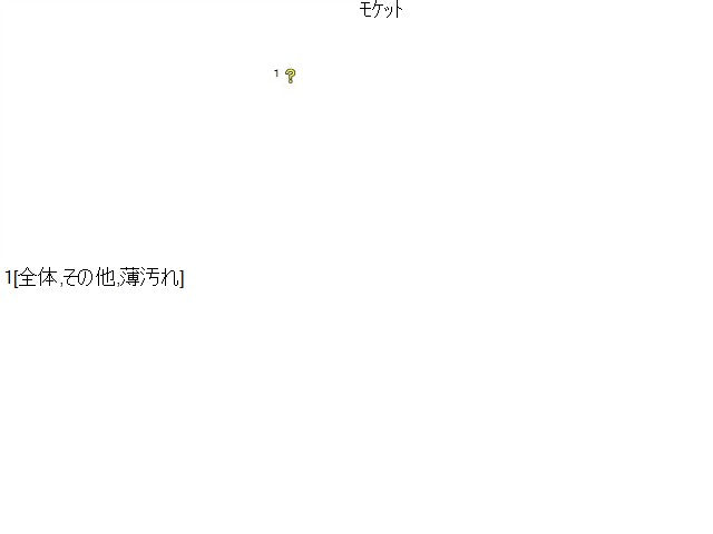 【中古】ワゴンＲ DBA-MH23S アームレスト 85501-70K11-JGH