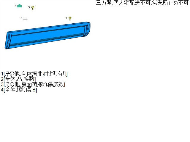 キャリィ EBD-DA16T リアアオリ 67700-82M00