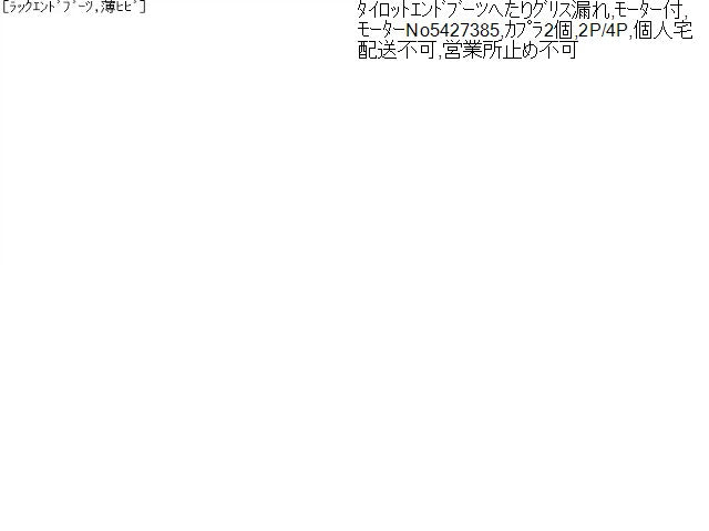 キャリィ EBD-DA16T ステアリングギアボックス パワステラック