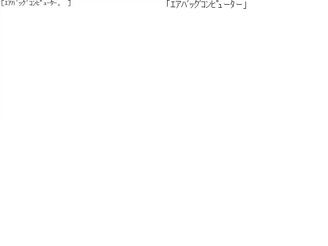 キャリィ EBD-DA16T エアバックコンピューター 38910-82M00