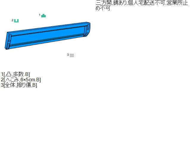 キャリィ EBD-DA16T リアアオリ 67700-82M00