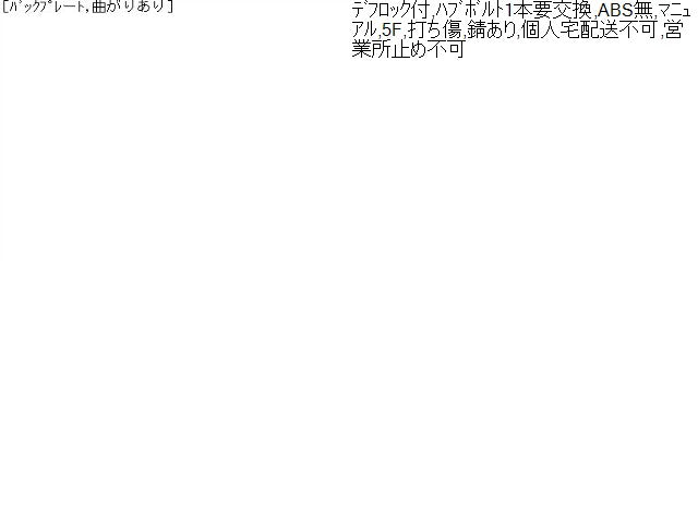 キャリィ EBD-DA16T リア アクスル