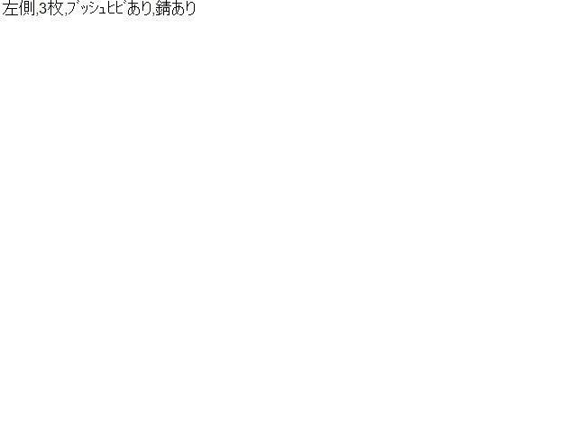 キャリィ EBD-DA16T 左リア リーフスプリング