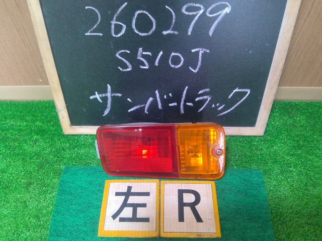 【中古】サンバー EBD-S510J 左テールランプ ブレーキランプ