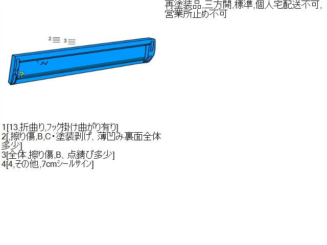 【中古】サンバー EBD-S510J リア アオリ