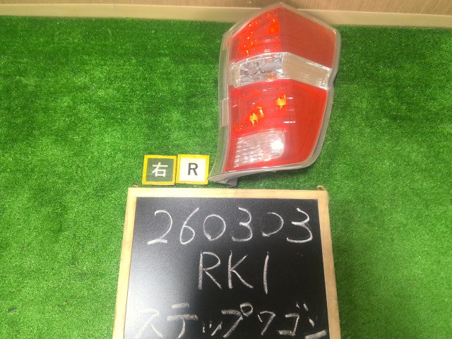 【中古】ステップワゴン DBA-RK1 右テールランプ 右ブレーキランプ
