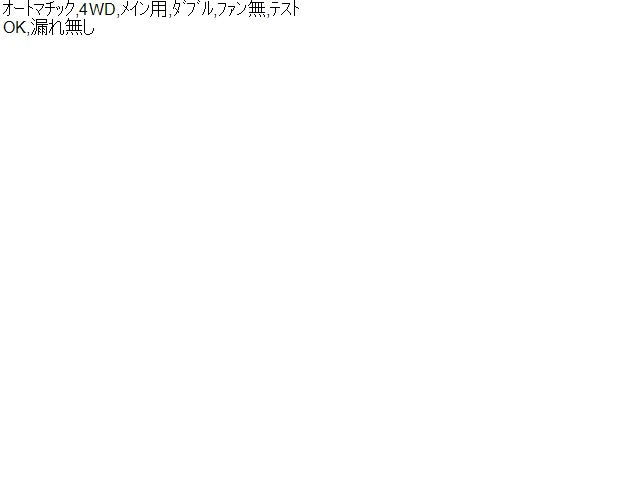 【中古】ステップワゴン DBA-RK1 ラジエータ 19010-R0A-J01