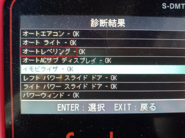 【中古】ステップワゴン DBA-RK1 ハイトコントロールセンサー 前後2個