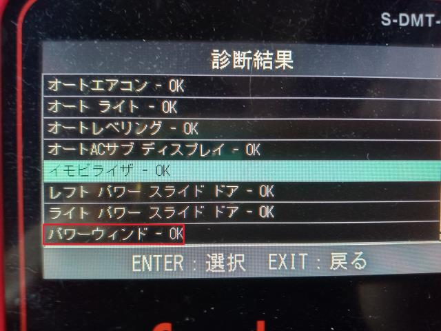 【中古】ステップワゴン DBA-RK1 パワーウインドウスイッチ PWスイッチ