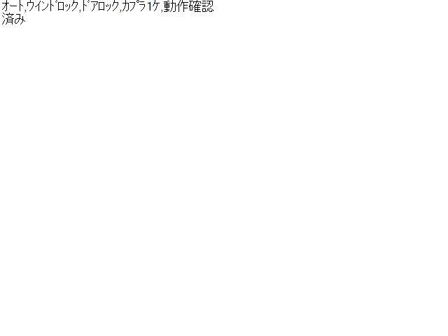 【中古】ステップワゴン DBA-RK1 パワーウインドウスイッチ PWスイッチ
