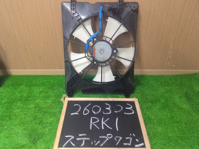 【中古】ステップワゴン DBA-RK1 電動ファン ラジ―ター側