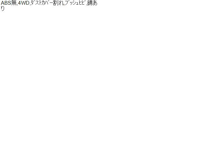 【中古】ハイゼット LE-S210V フロントストラット・アブソーバーセット 48510-97529