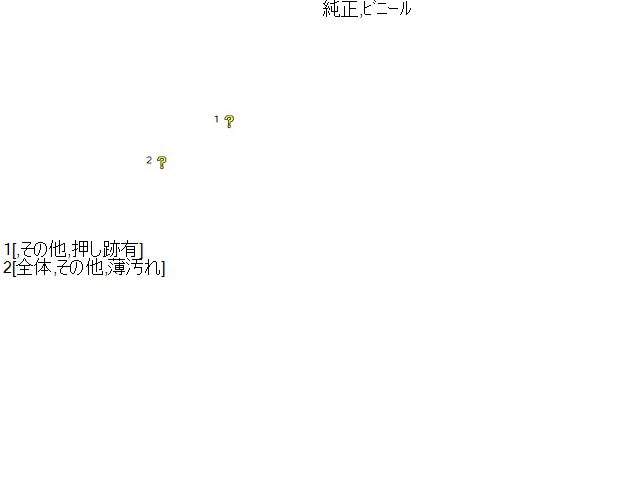 【中古】ハイゼット LE-S210V サンバイザー 74310-97528-030