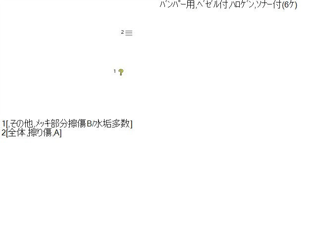 【中古】シトロエン ABA-B7HN02 フォグランプ左右セット 6208