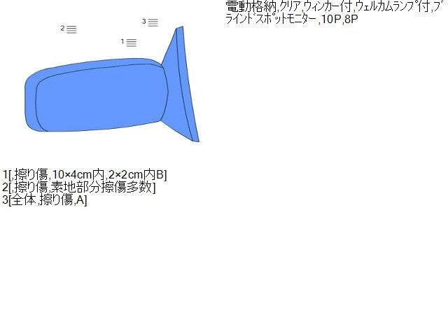 【中古】シトロエン ABA-B7HN02 右サイドミラー 16