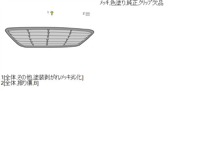 【中古】ランドクルーザー S-HDJ81V ラジエータグリル 53111-60100