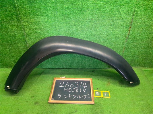 【中古】ランドクルーザー S-HDJ81V 右フロントオーバーフェンダー 53087-60904