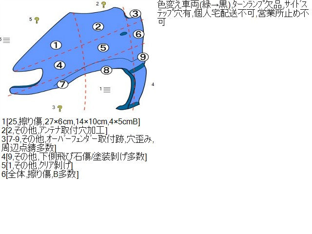 【中古】ランドクルーザー S-HDJ81V 左フロントフェンダー 53802-60500