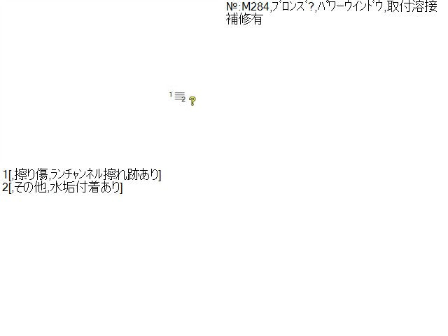 【中古】ランドクルーザー S-HDJ81V 右フロントドアガラス 68111-60070