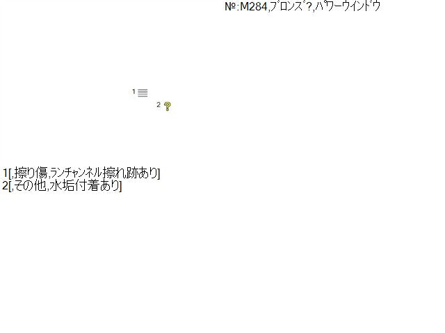 【中古】ランドクルーザー S-HDJ81V 左フロントドアガラス 68112-60060