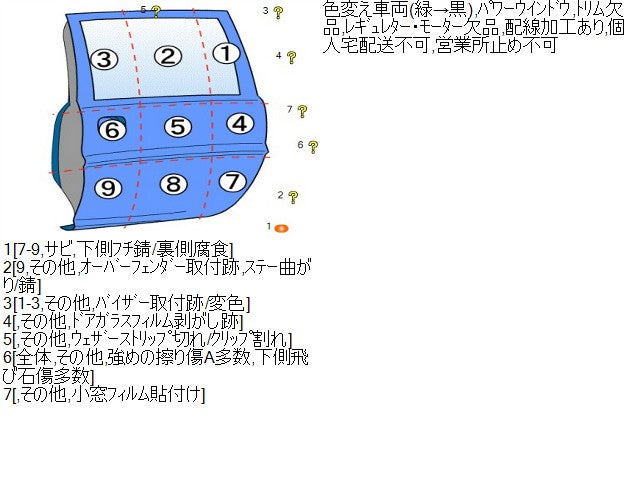 【中古】ランドクルーザー S-HDJ81V 右リアドアＡＳＳＹ 67003-60031