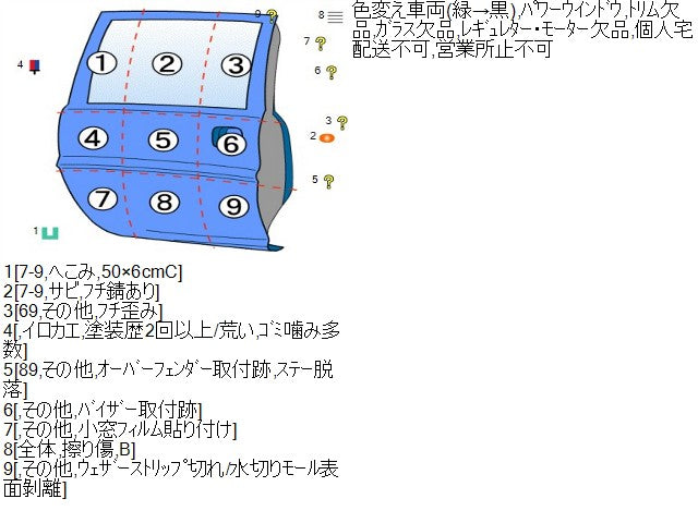 【中古】ランドクルーザー S-HDJ81V 左リアドアＡＳＳＹ 67004-60031