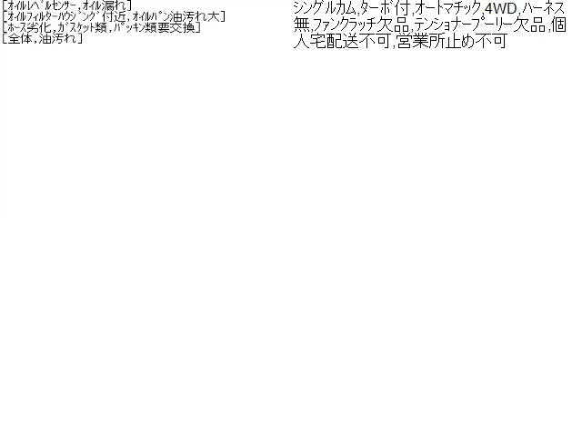 【中古】ランドクルーザー S-HDJ81V エンジンＡＳＳＹ 19000-17142