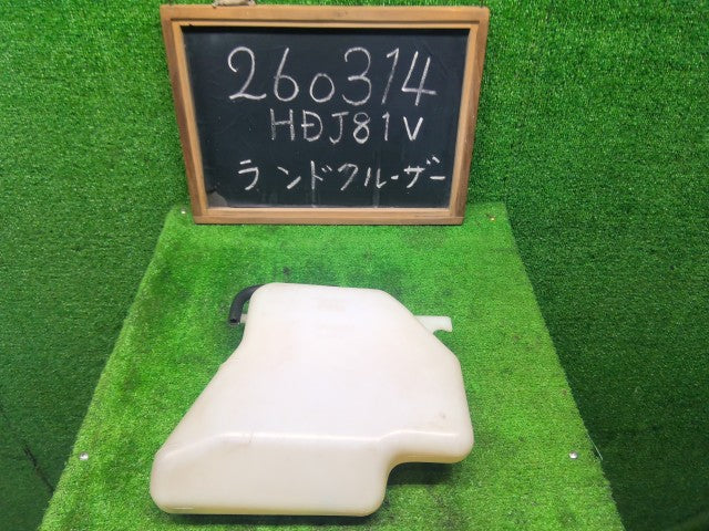 【中古】ランドクルーザー S-HDJ81V ラジエータリザーブタンク 16470-61060