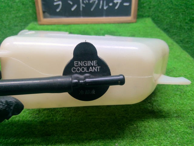 【中古】ランドクルーザー S-HDJ81V ラジエータリザーブタンク 16470-61060