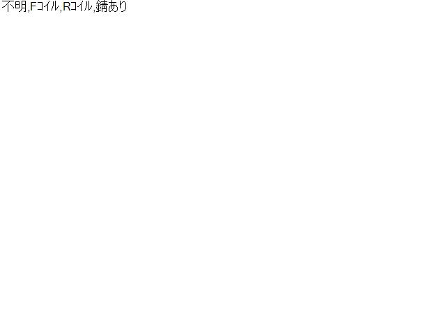 【中古】ランドクルーザー S-HDJ81V スプリングセット 6M1